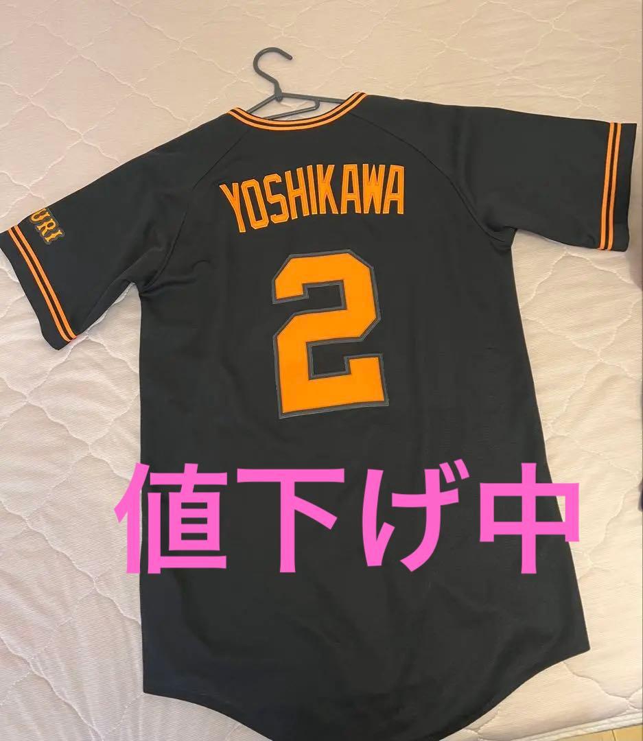 巨人　吉川尚輝　ユニフォーム