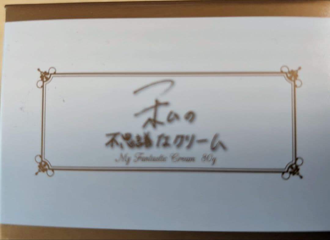 LéGARO 私の不思議なクリーム 80g