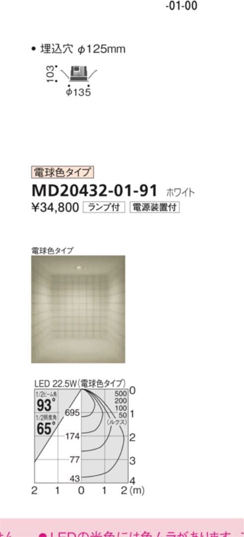 ダウンライト120