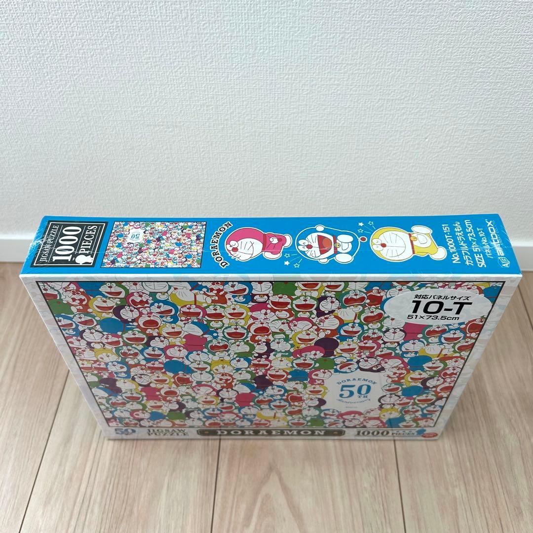 【新品・未開封】ドラえもん 50周年記念 1000ピース ジグソーパズル 限定品