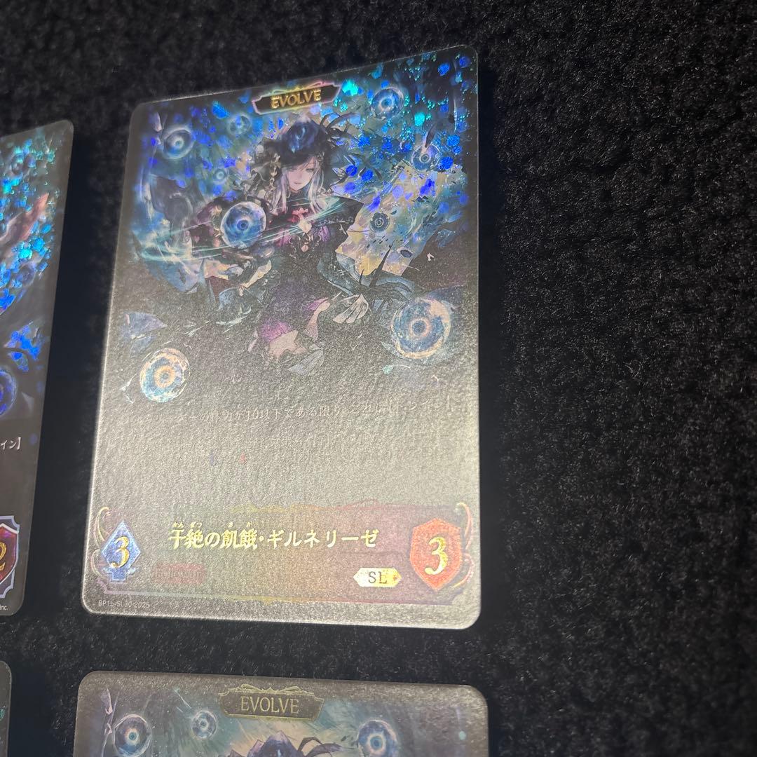 シャドウバース 干絶の飢餓　ギルネリーゼ