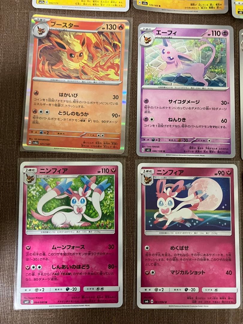 【バラ売り】　ポケモンカード　ニンフィア　ブラッキー　グレイシア　エーフィ
