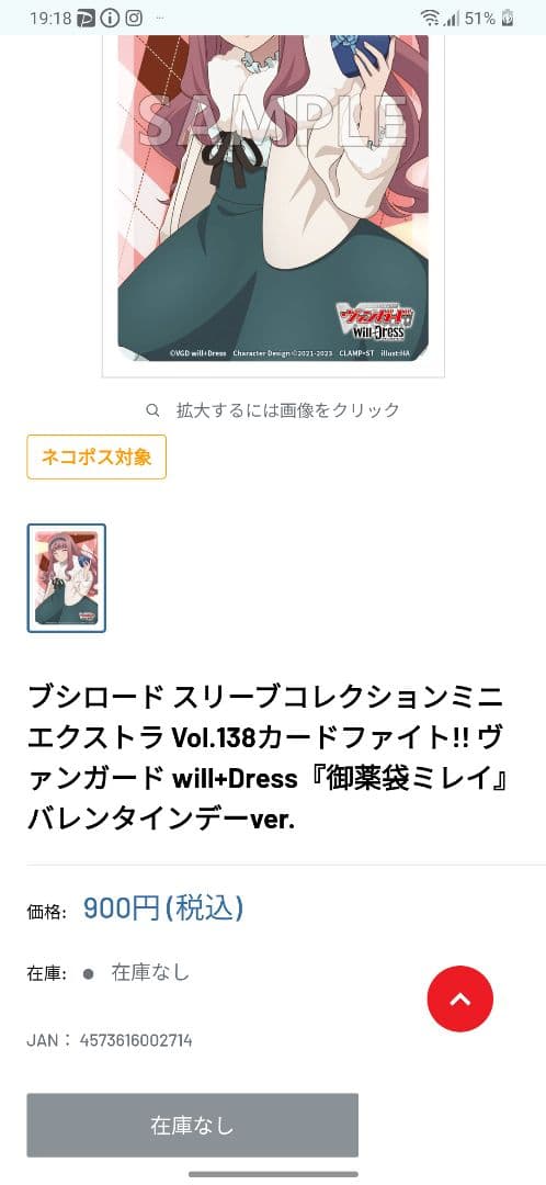 ヴァンガード 御薬袋ミレイ バヴサーガラアークシャイア デッキホルダー スリーブ