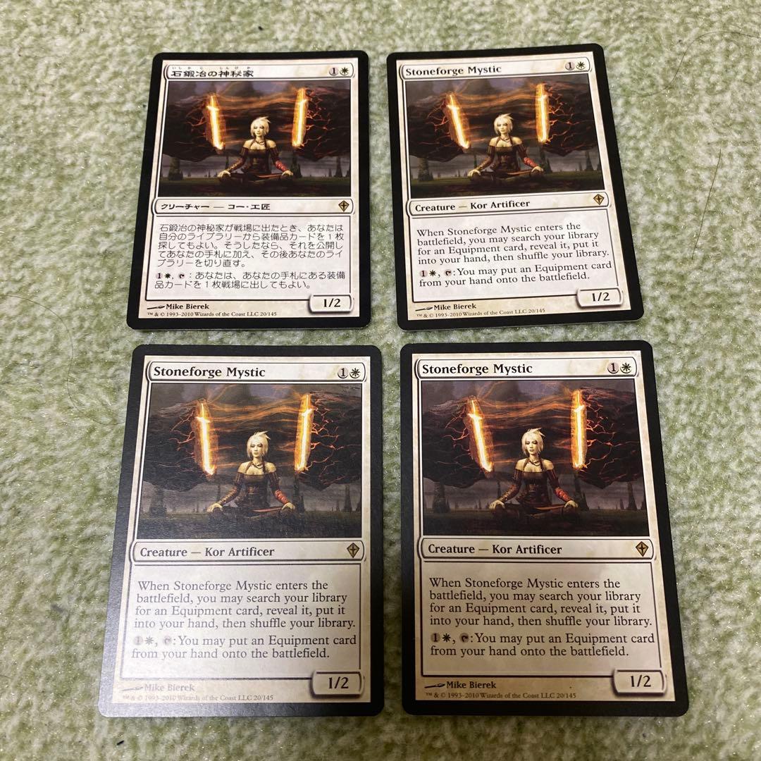 mtg 石鍛冶の神秘家