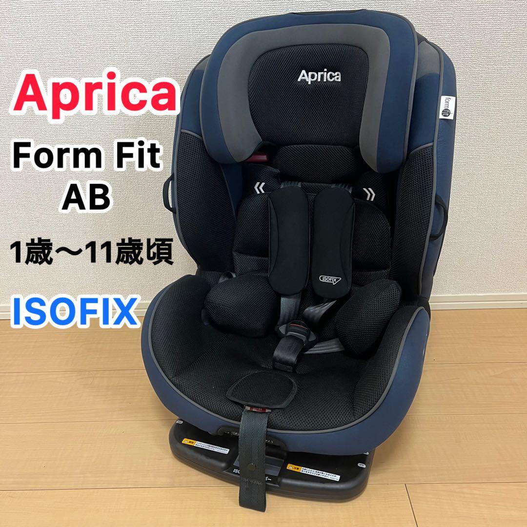 美品❣️アップリカ フォームフィットAB ISOFIX チャイルドジュニアシート