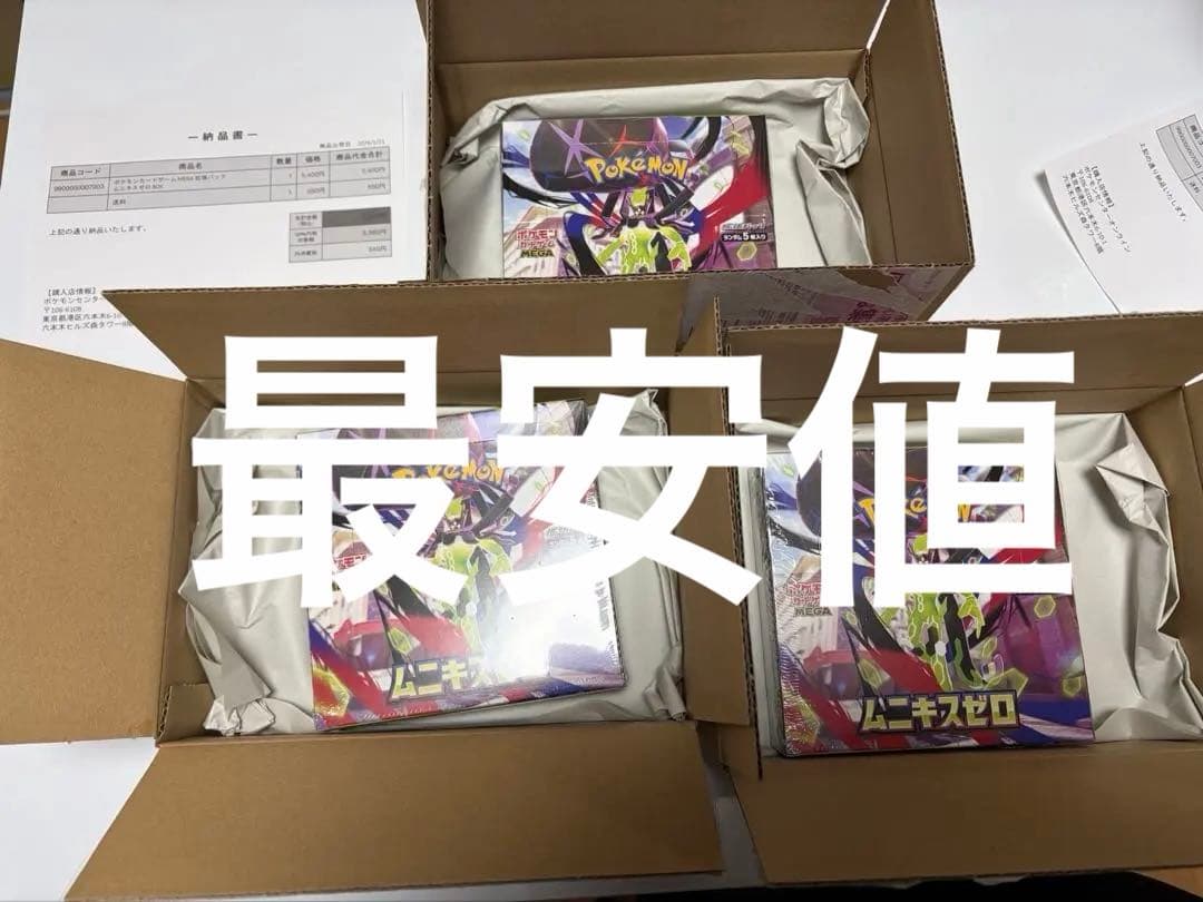 ポケモンカードゲーム ムニキスゼロ BOX シュリンク付き　3BOX