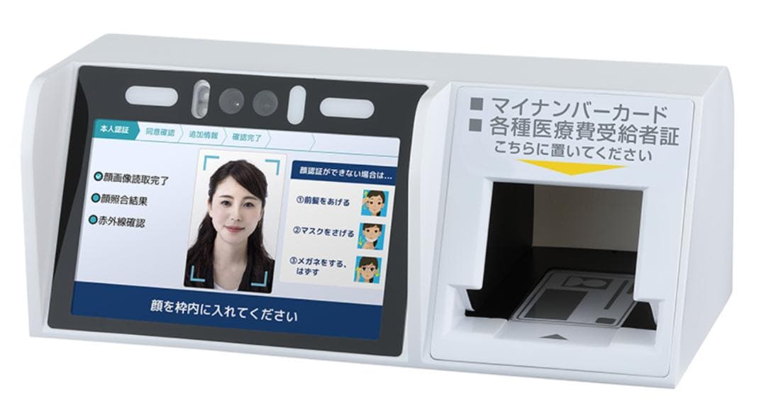 【即日配送】ALMEX マイナタッチ 保険証カードリーダー｜オンライン資格確認