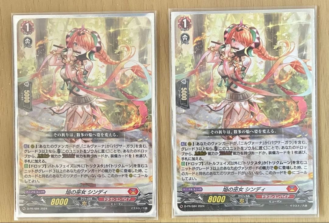 焔の巫女 シンディ（PR）2枚