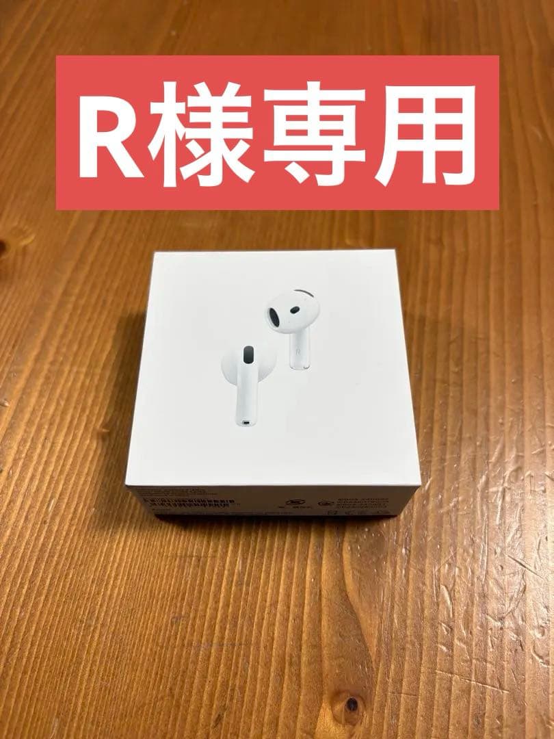 R【新品未開封】AirPods 4 (第4世代ノイズキャセリング装載)