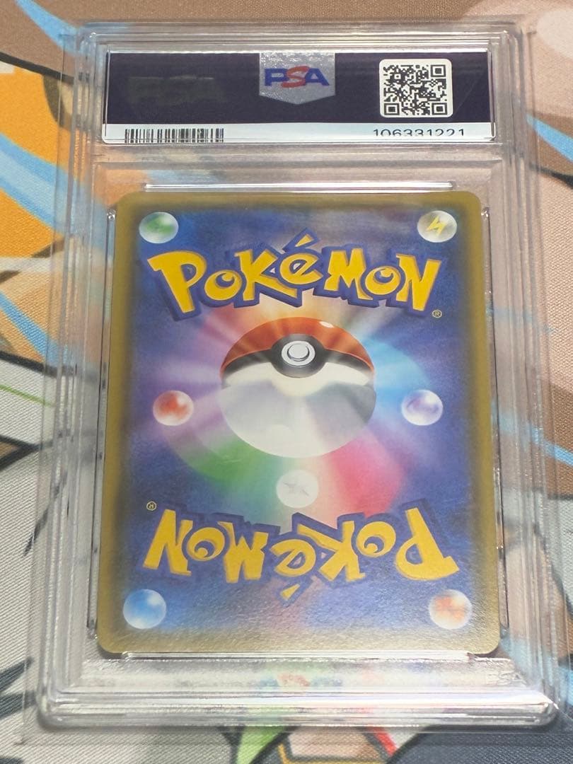 サポートhr psa10 連番