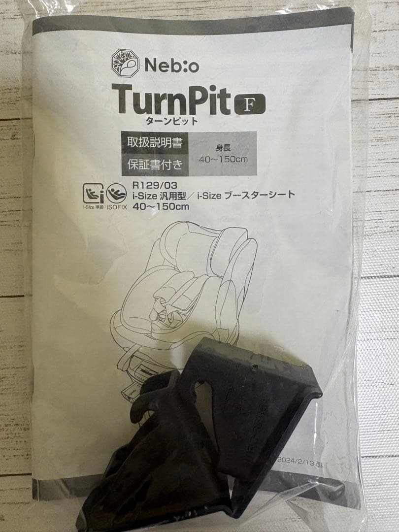 Nebio チャイルドシート 新生児 回転式 ISOFIX R129適合