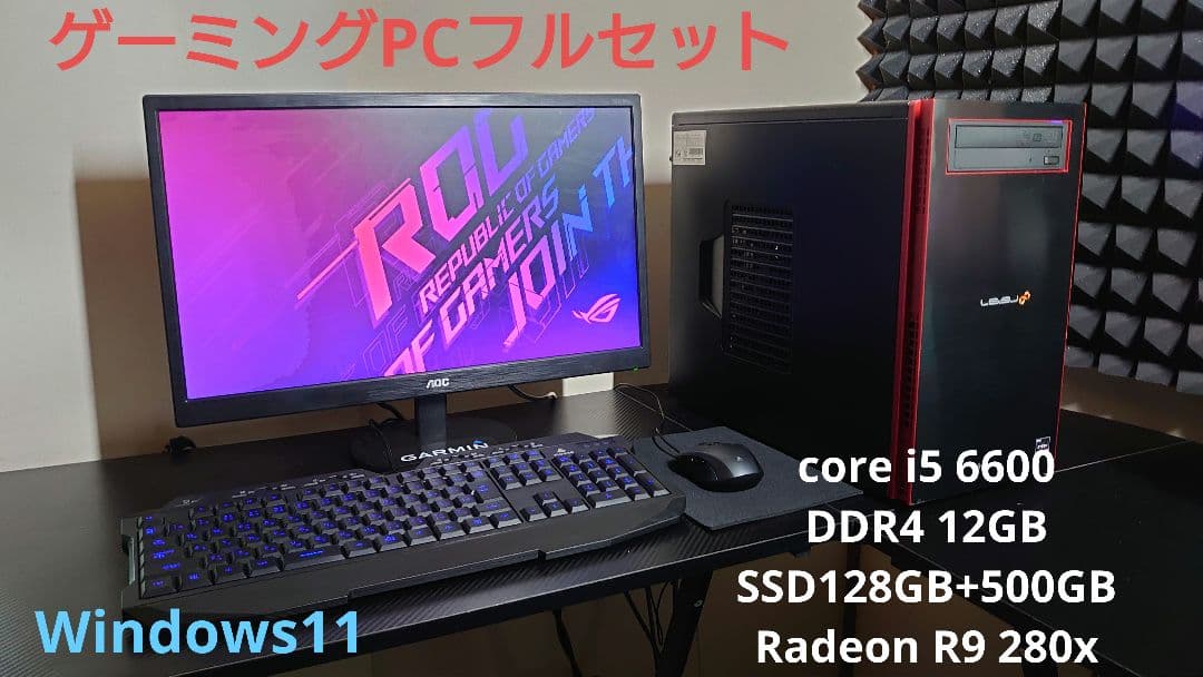ゲーミングPCフルセット i5 DDR4 12GB SSD128GB+500GB
