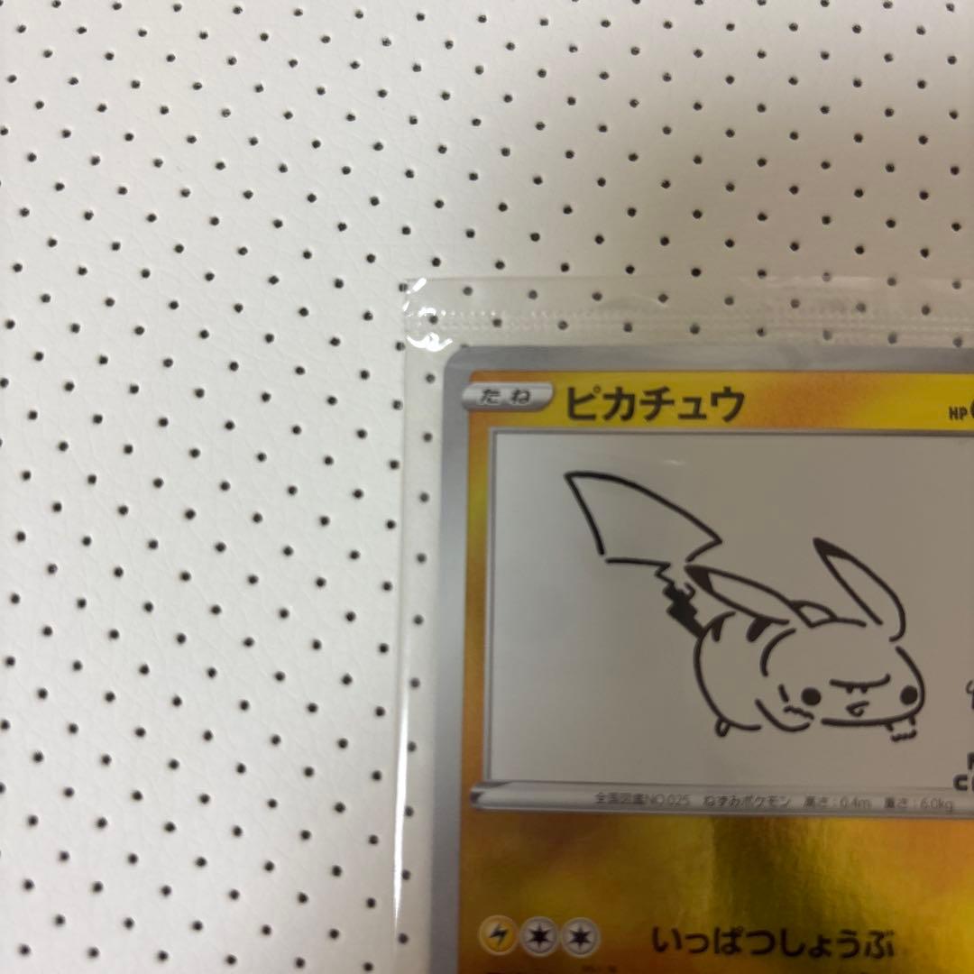 ピカチュウ：YU NAGABA×ポケモンカードゲーム PROMO 未開封 プロモ