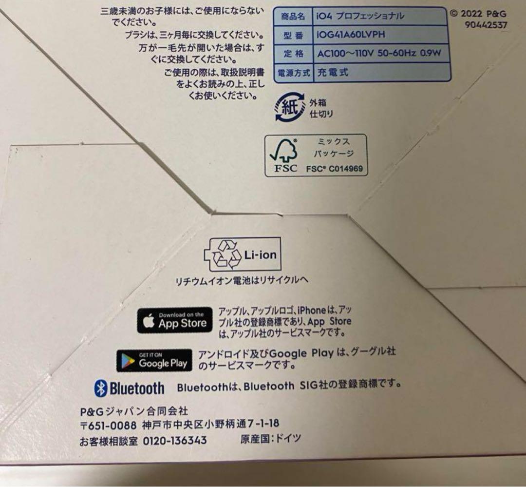 Oral-B オーラルb オーラルB オーラルビー電動歯ブラシ iO4