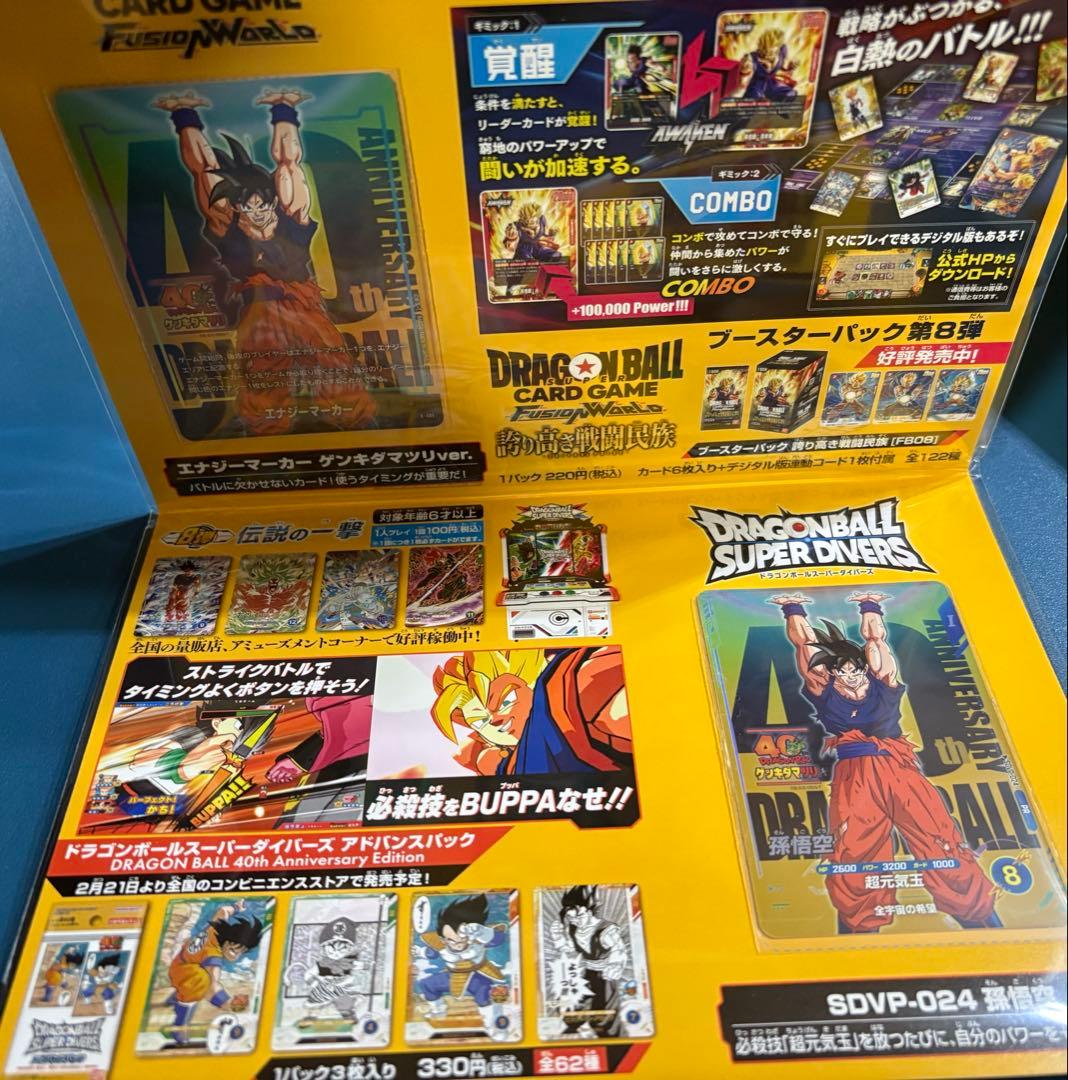 ゲンキダマツリ 来場特典　カード　ステッカー　パック