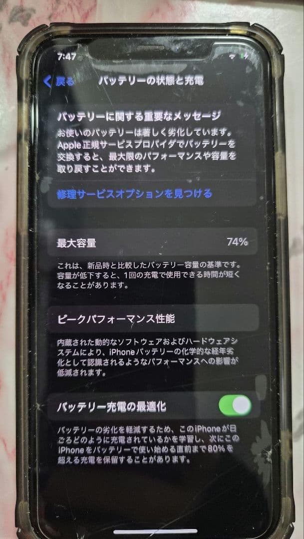Apple iPhone11Pro 512GB SIMロックなし 背面割れあり