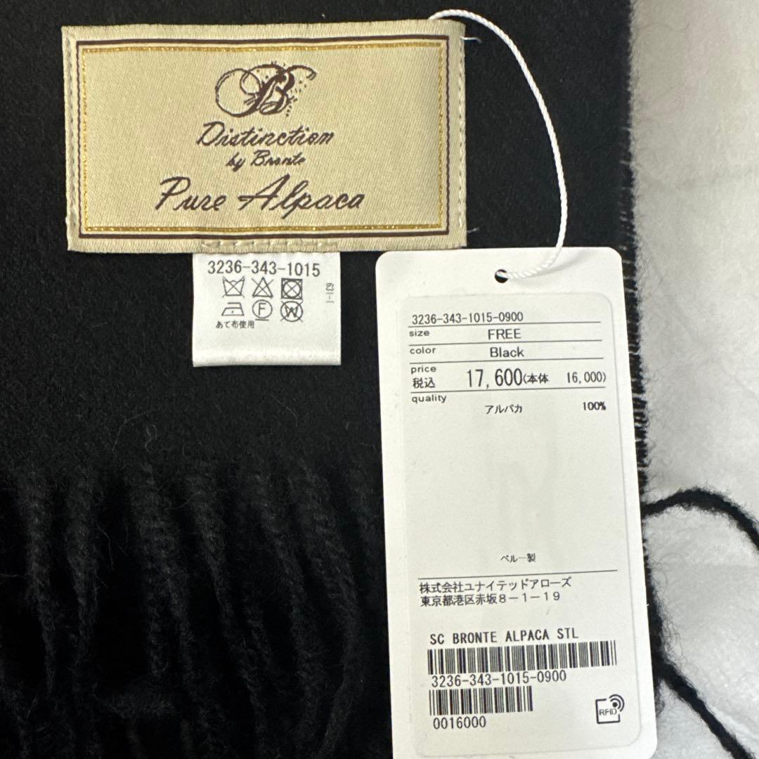 BRONTE ストール　アルパカ100%