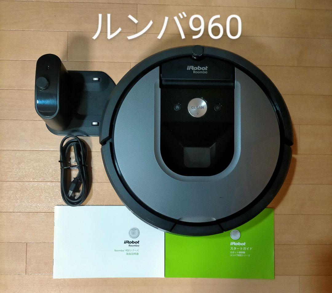 ルンバiRobotルンバ960クリーニング済み動作良好