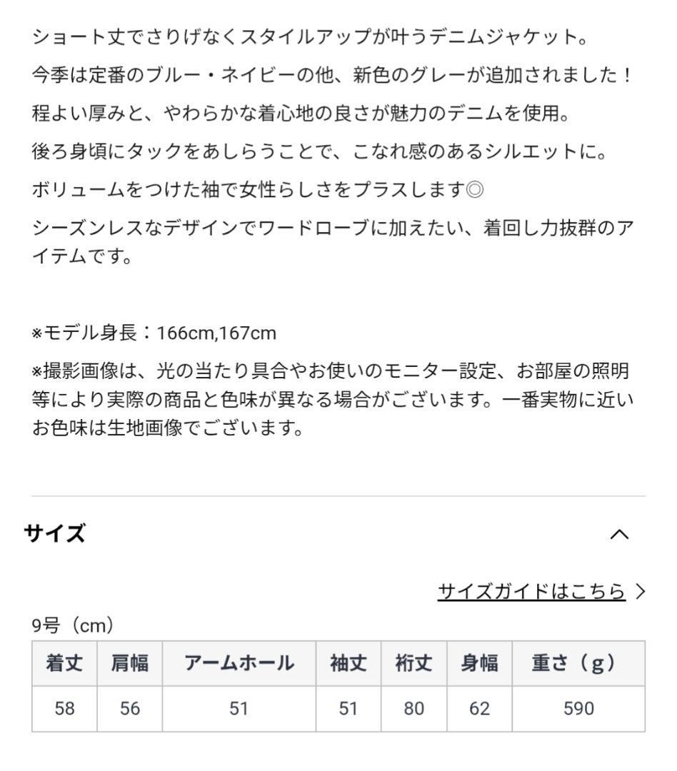 VIN ボリュームスリーブデニムジャケット