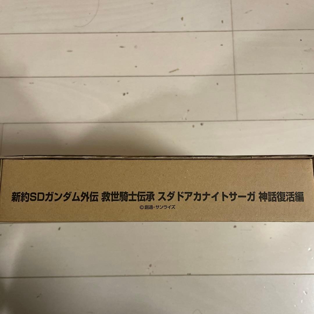 新約SDガンダム外伝 神話復活編