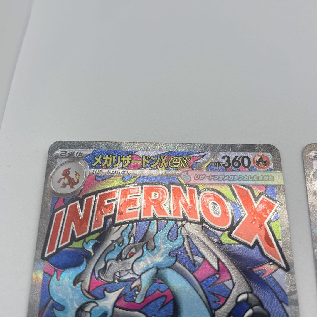 メガリザードンX ex MA メガドリーム ex ポケモンカード 3枚