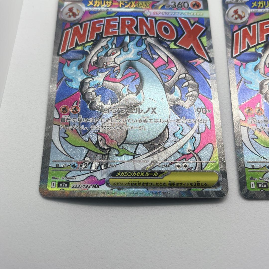 メガリザードンX ex MA メガドリーム ex ポケモンカード 3枚