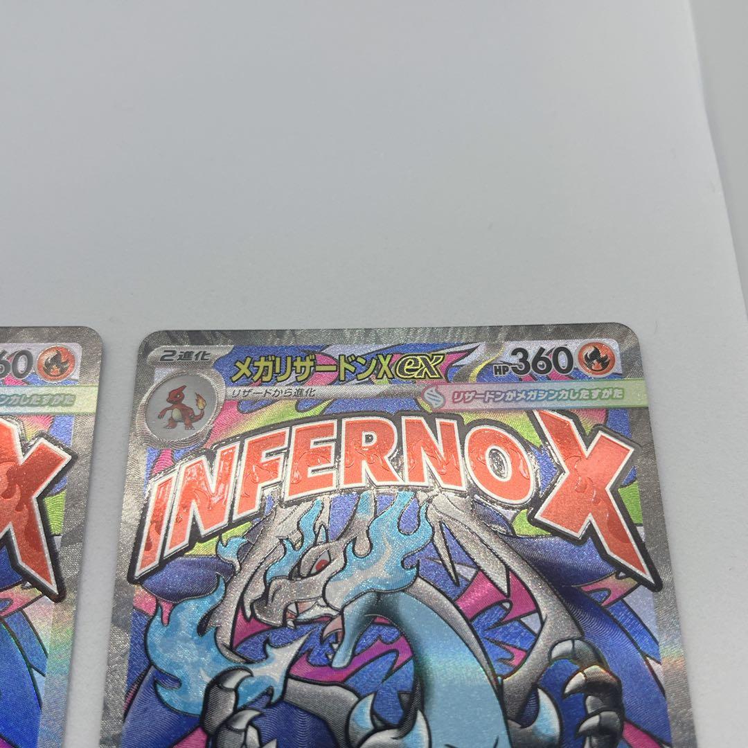 メガリザードンX ex MA メガドリーム ex ポケモンカード 3枚