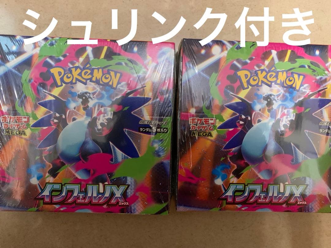 ポケモンカードゲーム インフェルノX 2BOX