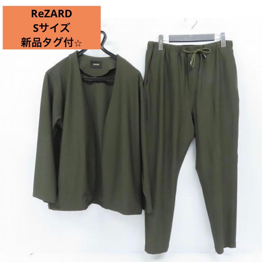 お値下げしました！ReZARD Sサイズ 新品タグ付 セットアップ チャコール