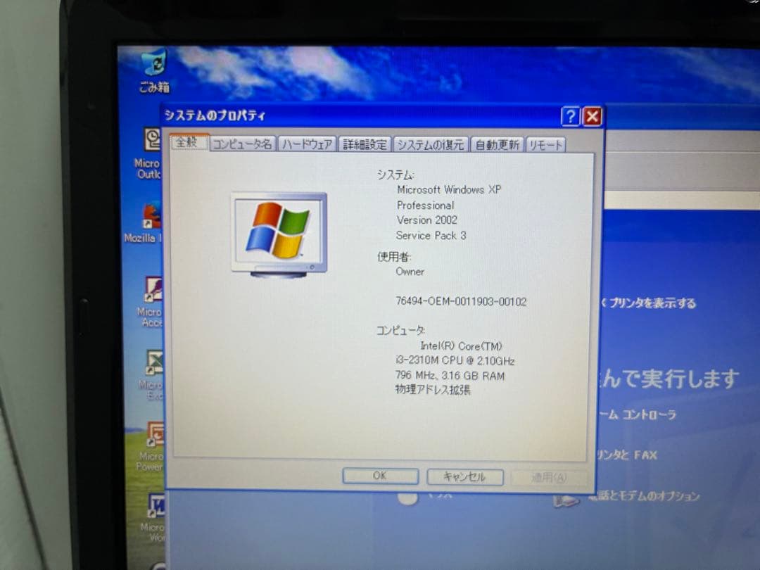 【1118】富士通LIFEBOOK AH54/D i3 XP office