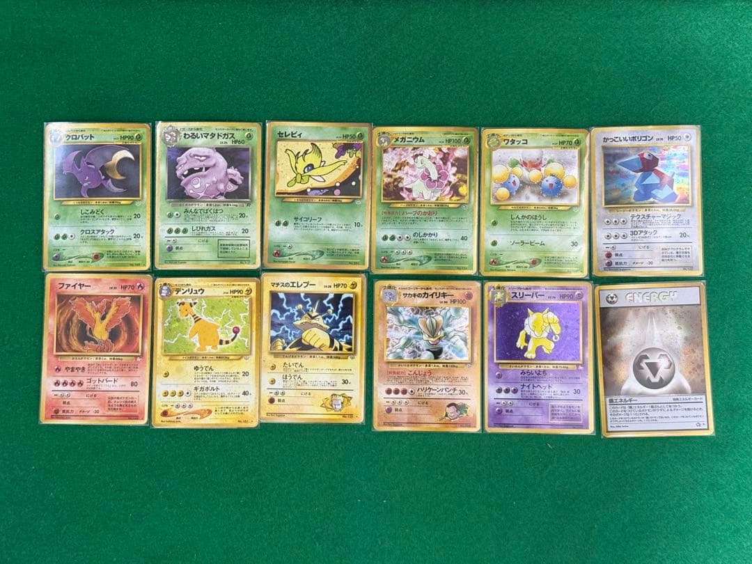 ポケモンカード　旧裏　12枚セット