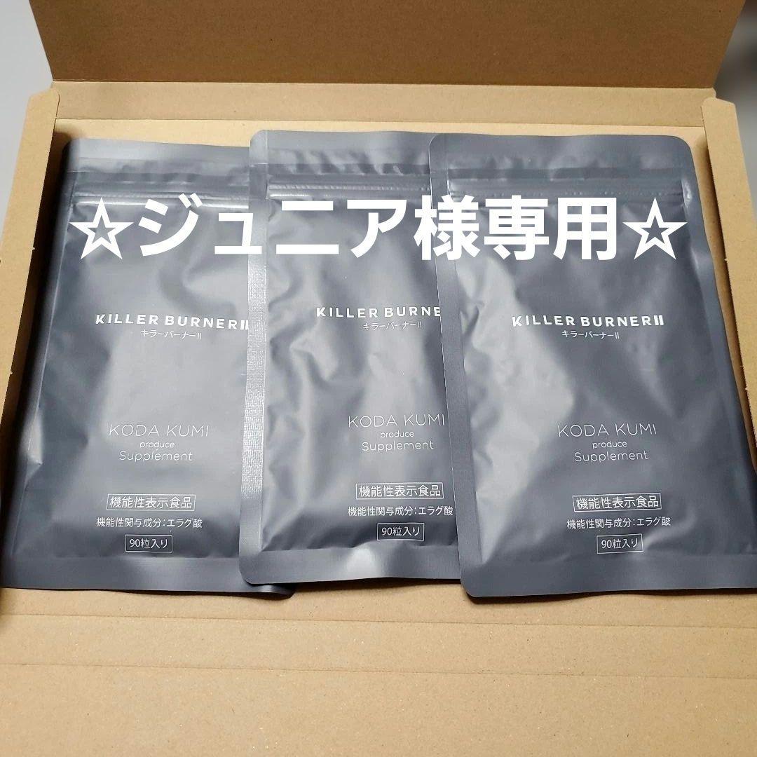 ジュニア／KILLER BURNER II ／ Supplement