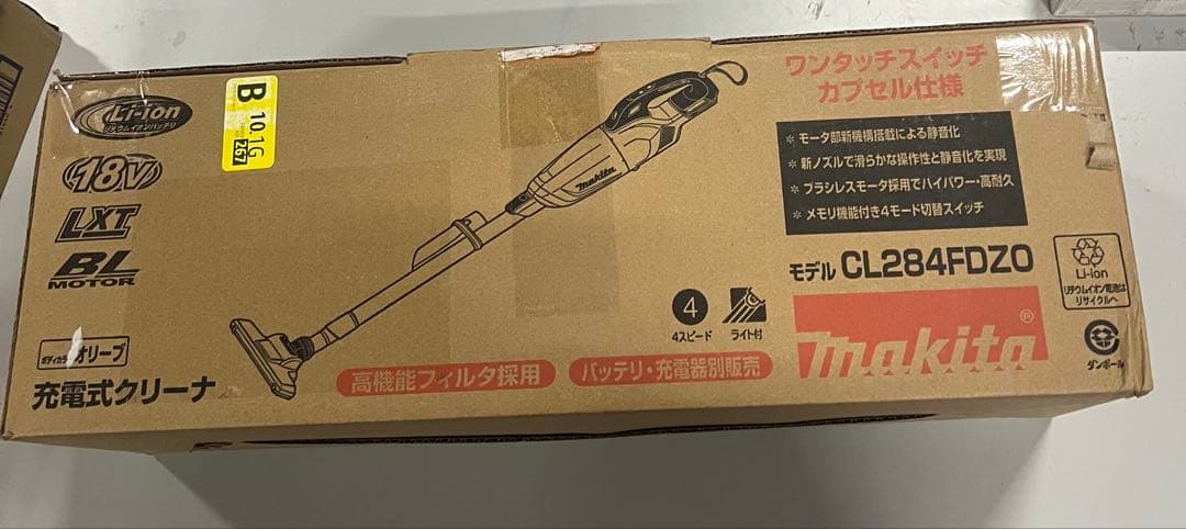 Makita CL284FDZOスティッククリーナー 本体