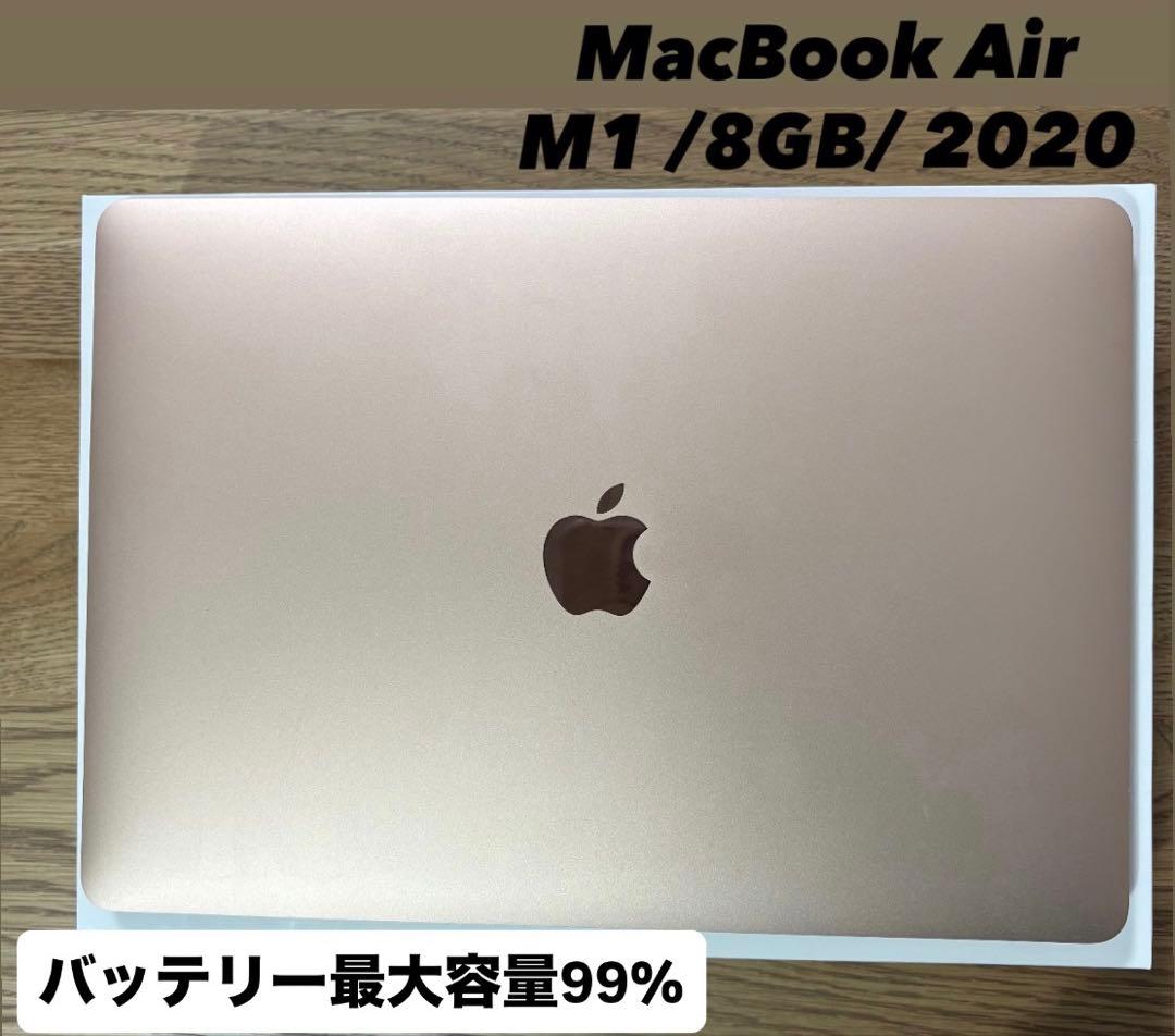 Apple MacBook Air (M1, 2020) ゴールド