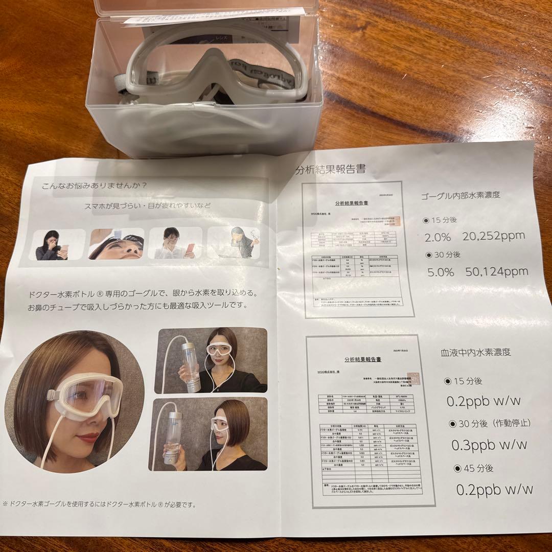 ドクター水素ボトル　水素吸入器