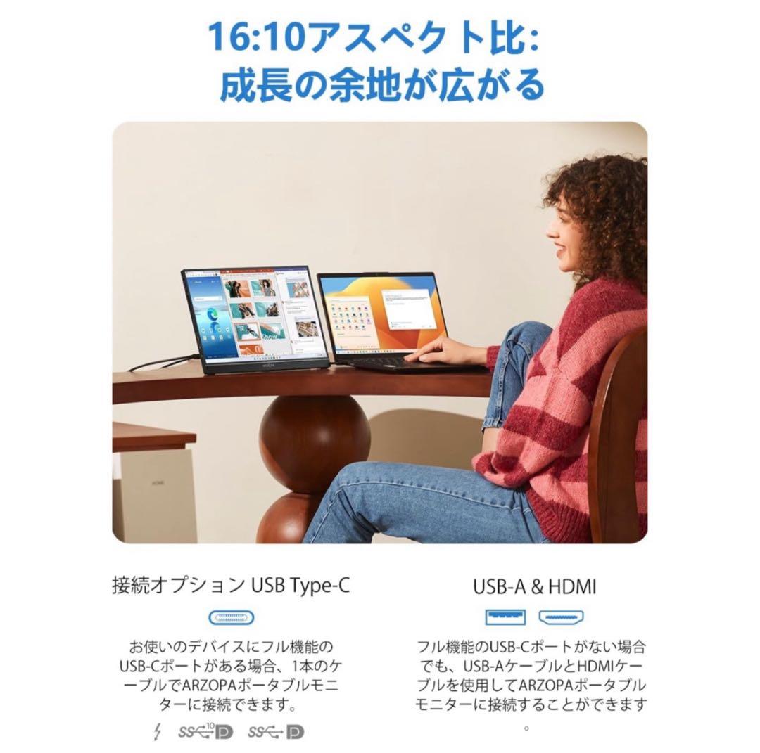 ARZOPA モバイルモニター 16.1インチ Z1C