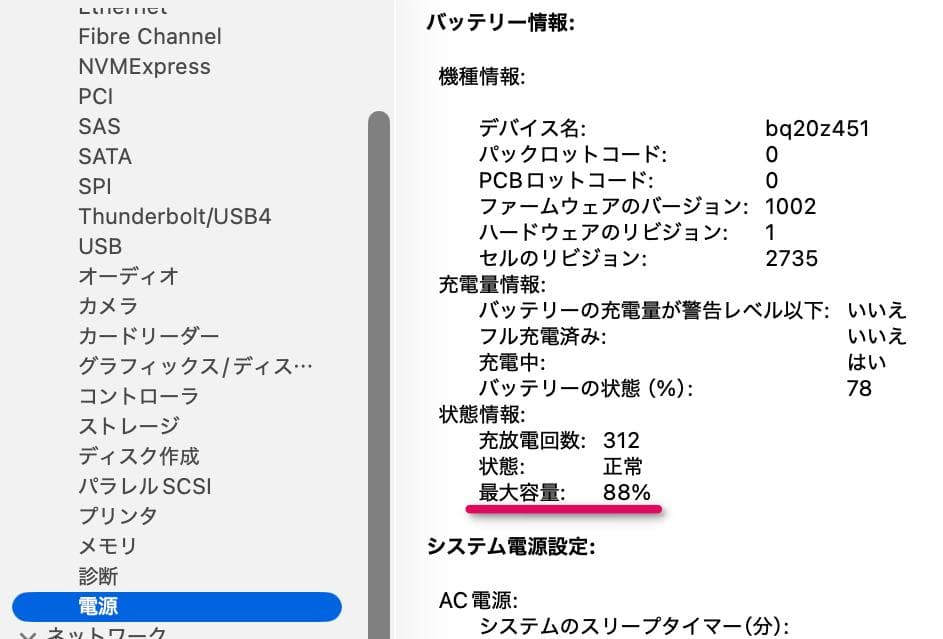 MacBook Air M1 16GB/512GB スペースグレイ