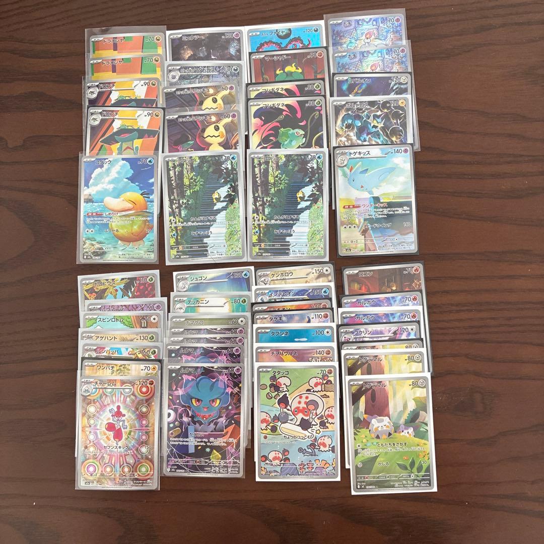ポケモンカード 約48枚セット AR