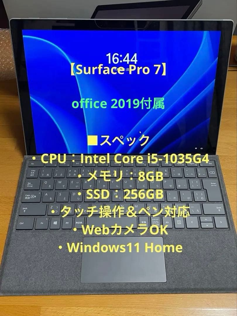 Windowsタブレット本体 Microsoft Surface Pro 7
