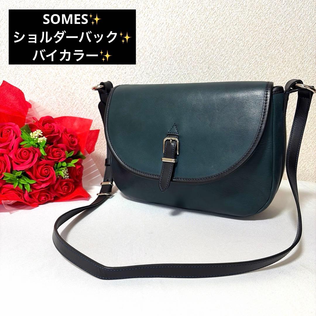 SOMES ソメスサドル レザー ショルダーバック フラップバック バイカラー