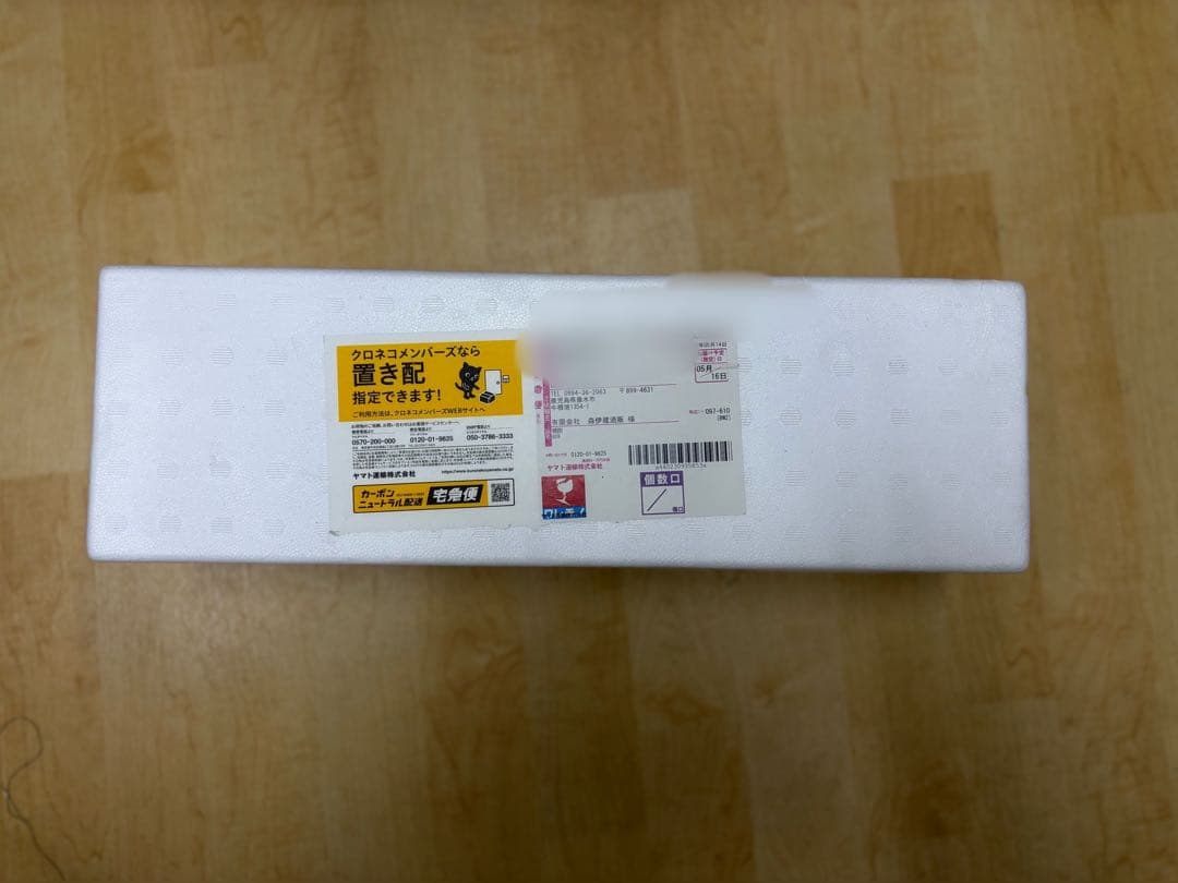 森伊蔵 1800ml 未開封 25年5月受取分