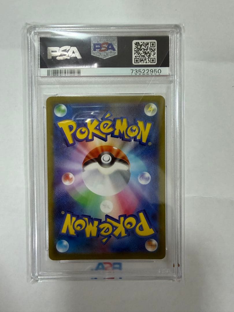 【⭐︎PSA10】マリィのプライド PSA 10