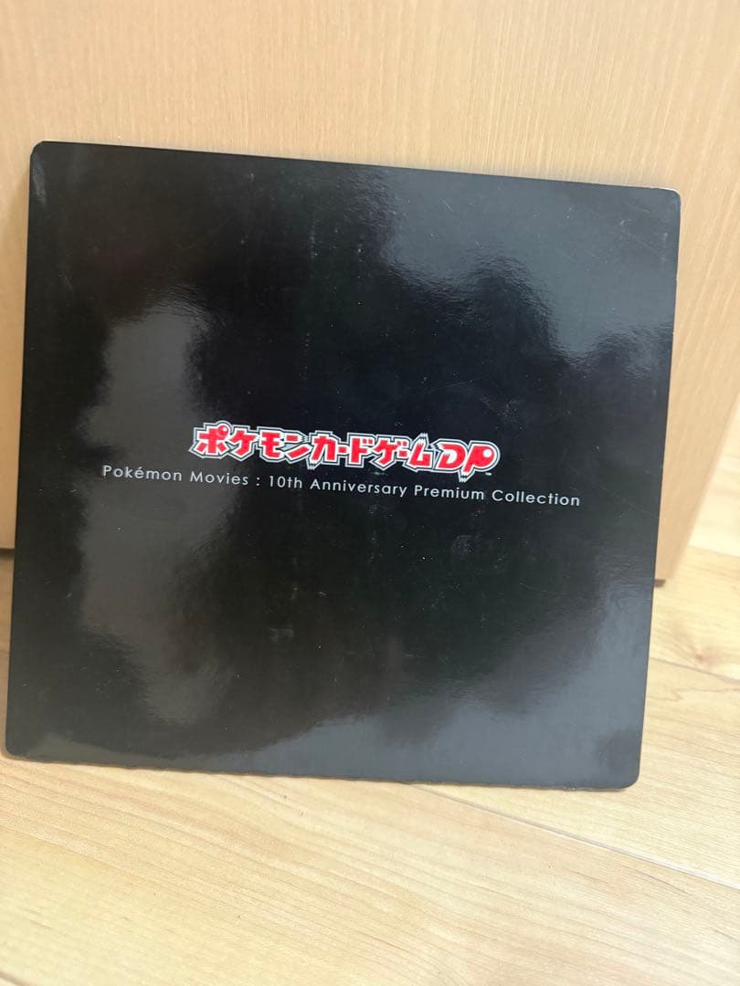 映画10周年記念プレミアムシート