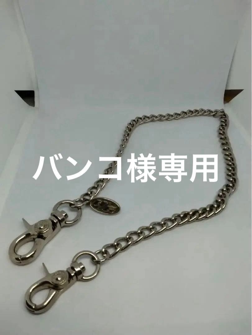 バンコ ヒステリックグラマー ウォレット チェーン