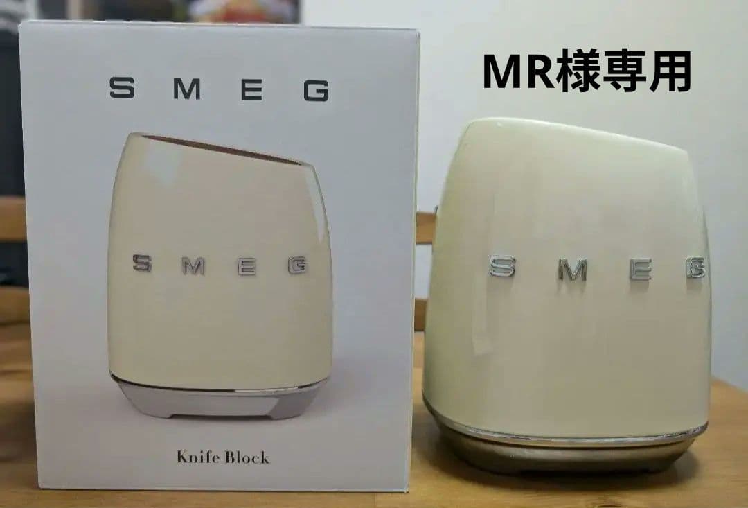 MR　SMEG ナイフブロック クリーム　包丁立て　ナイフスタンド