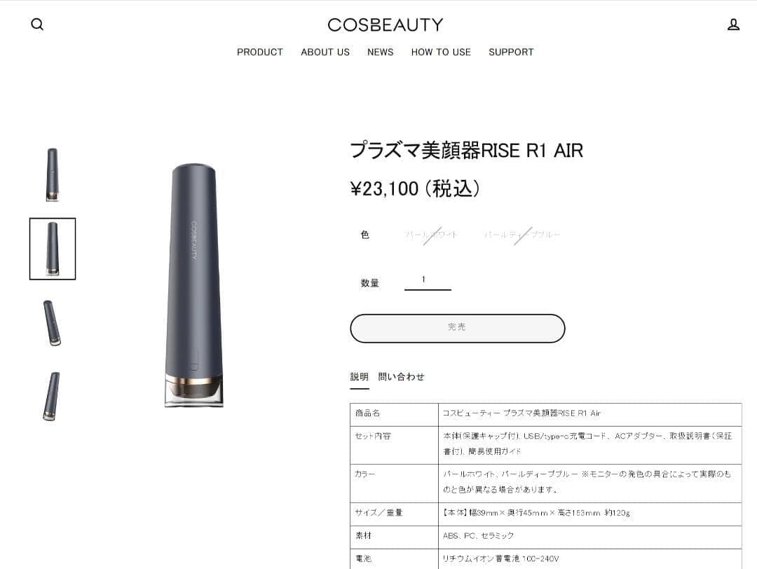 【¥23,100販売品】CosBeauty 「RISE R1 Air」美顔器