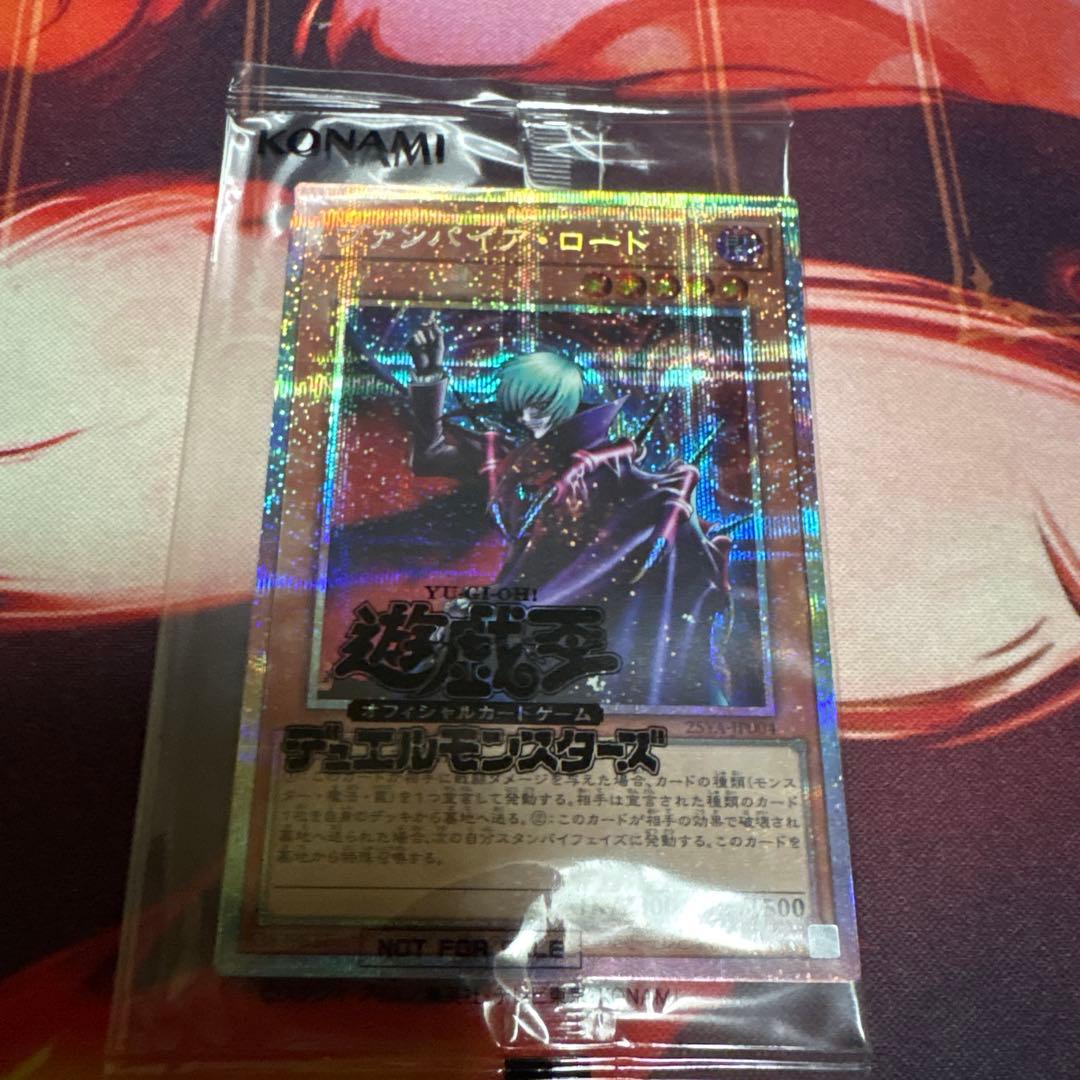 遊戯王　ヴァンパイア・ロード　プリズマ　1枚　プリシク　DKC　未開封