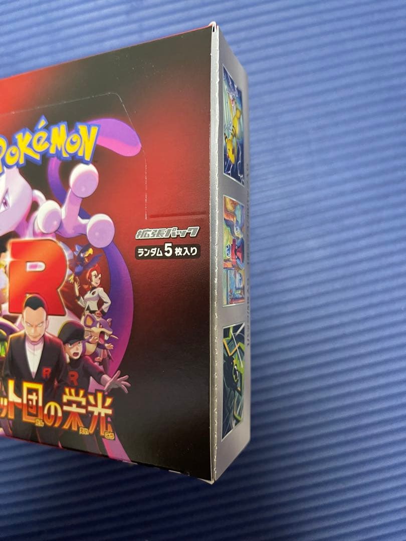 ロケット団の栄光 1boxシュリンクなし　ペリあり