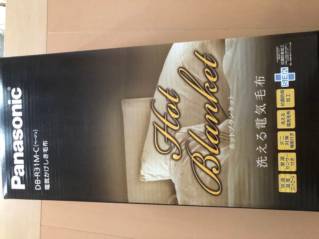 お値下げパナソニック電気掛け敷き毛布未開封