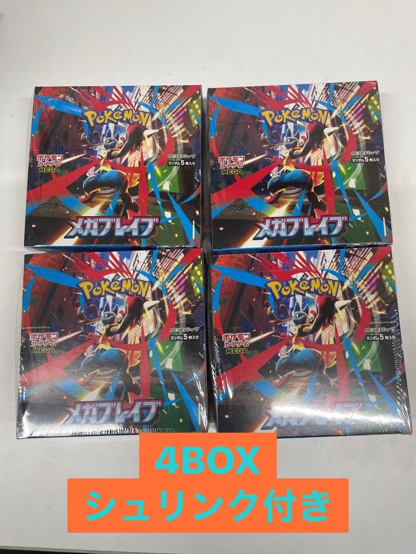 【新品シュリンク付き】ポケモンカードゲーム　メガブレイブ　4BOX